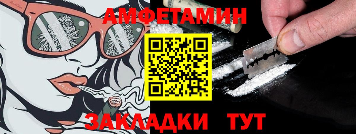 Amphetamine  АМФ 98%  Вход с VPN  Волхов  Amphetamine 