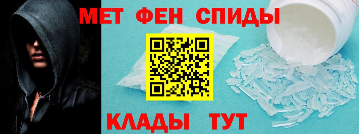 Амфетамин Розовый Волхов