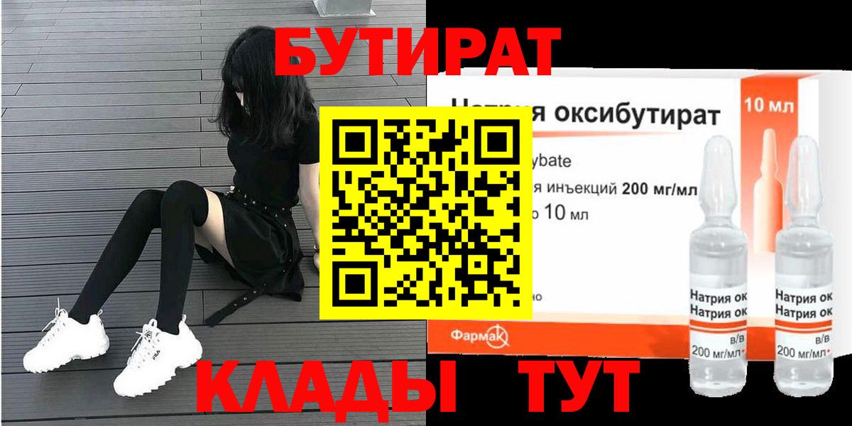 Волхов  Бутират оксана  Вход с VPN 