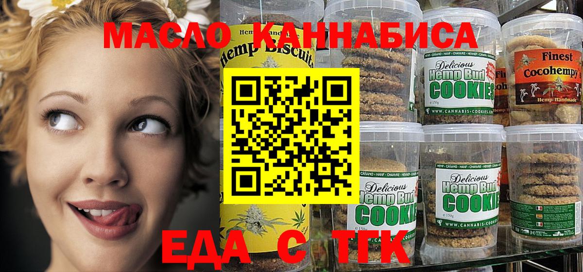 Волхов  Еда ТГК марихуана  Вход с VPN 