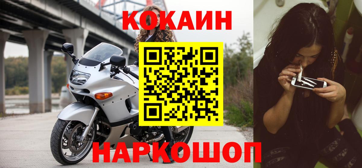 COCAIN Эквадор Волхов