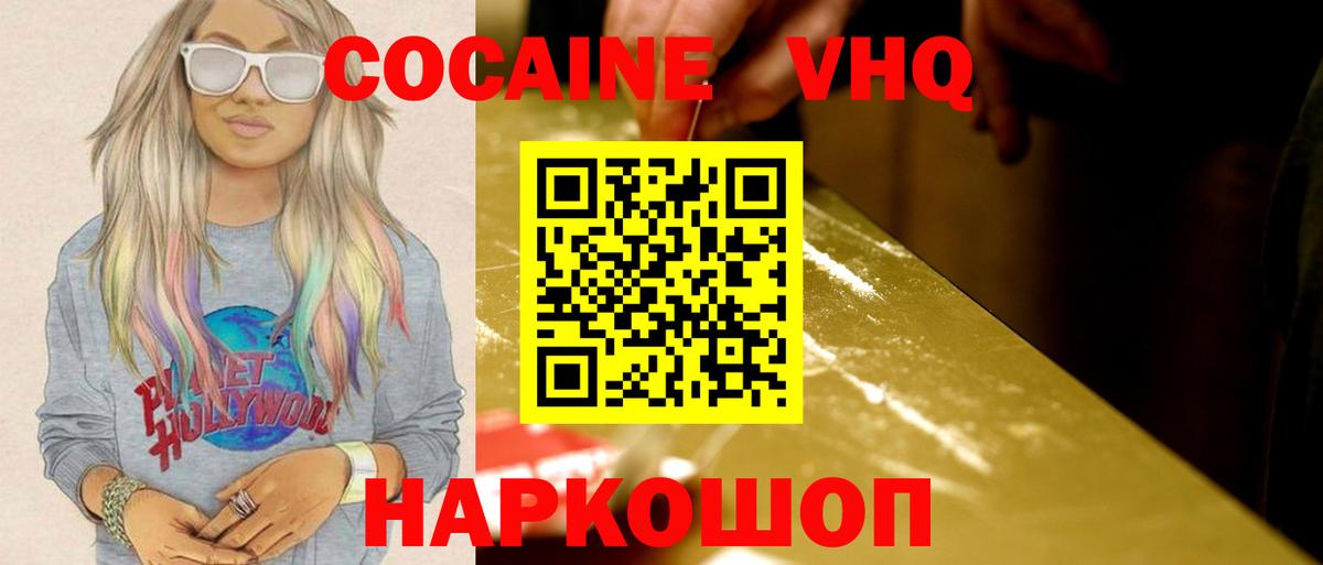 COCAIN Fish Scale  КОКАИН  Волхов  Вход с VPN 