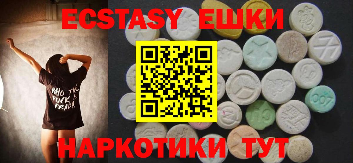 Ecstasy XTC Волхов