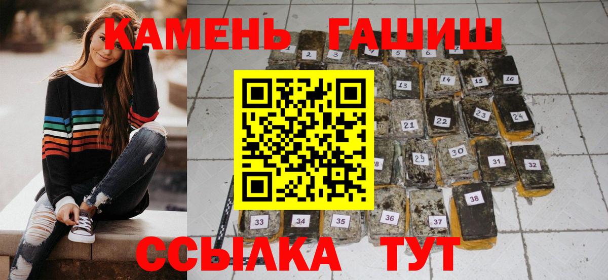 Гашиш AMNESIA HAZE  Вход с VPN  ГАШ гашик  Волхов 