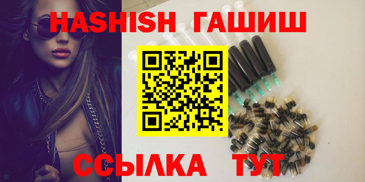 ГАШ хэш Волхов