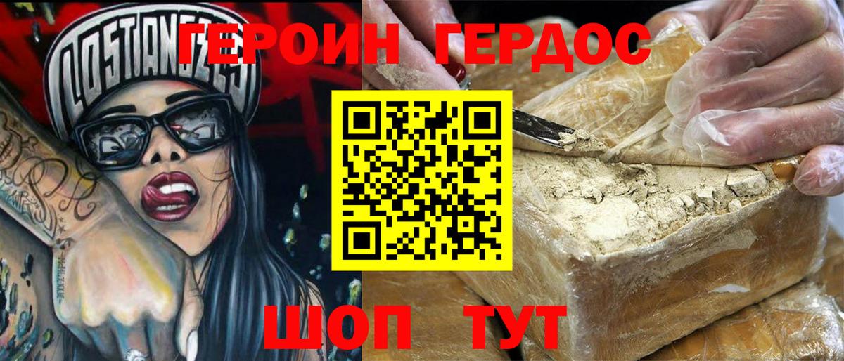 Героин Афган  Вход с VPN  Героин  Волхов 