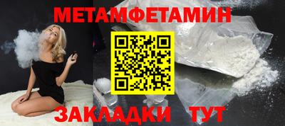 метамфетамин Ирбит