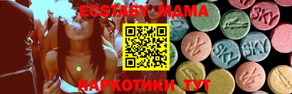 МДМА кристаллы  МДМА  Волхов  MDMA молли  Вход с VPN 