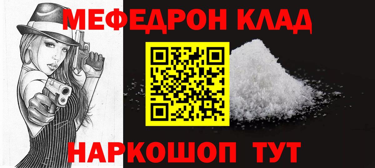 МЕФ мука  Вход с VPN  Волхов  Меф  МЕФ VHQ 