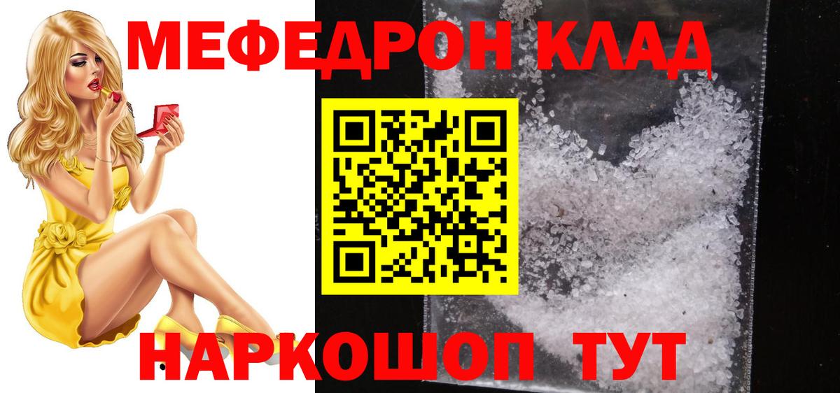 МЕФ мука Волхов