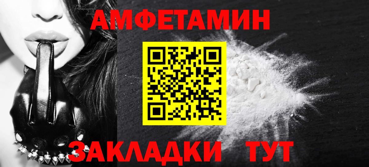 МЕТАМФЕТАМИН кристалл  Вход с VPN  Волхов 