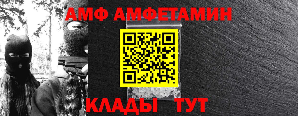 МЕТАМФЕТАМИН Декстрометамфетамин 99.9% Волхов