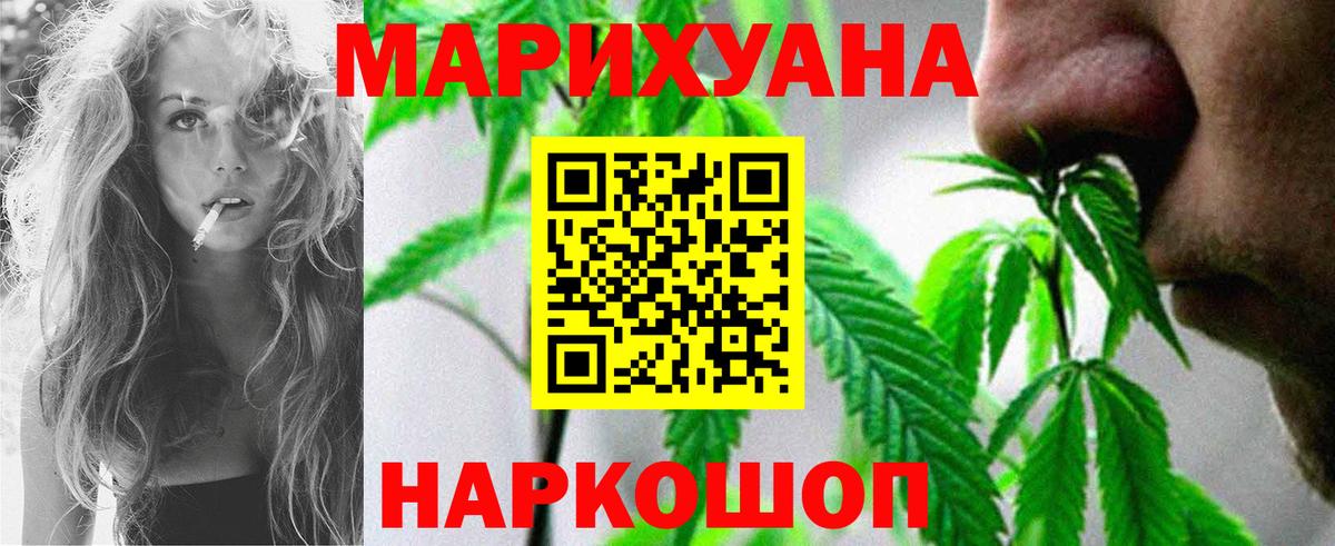 Марихуана MAZAR  Бошки марихуана сатива  Вход с VPN  Волхов 